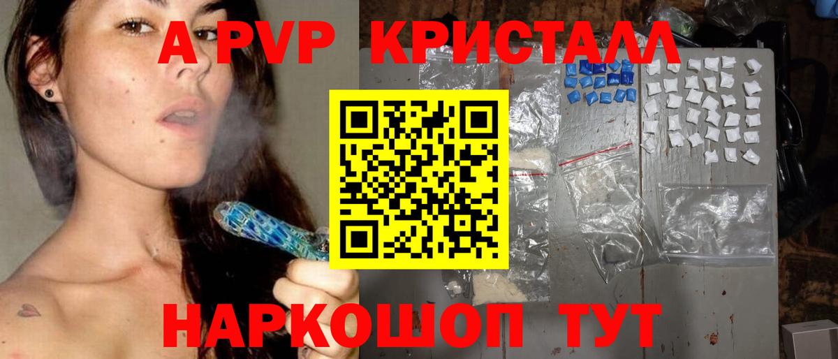 А ПВП VHQ Аргун