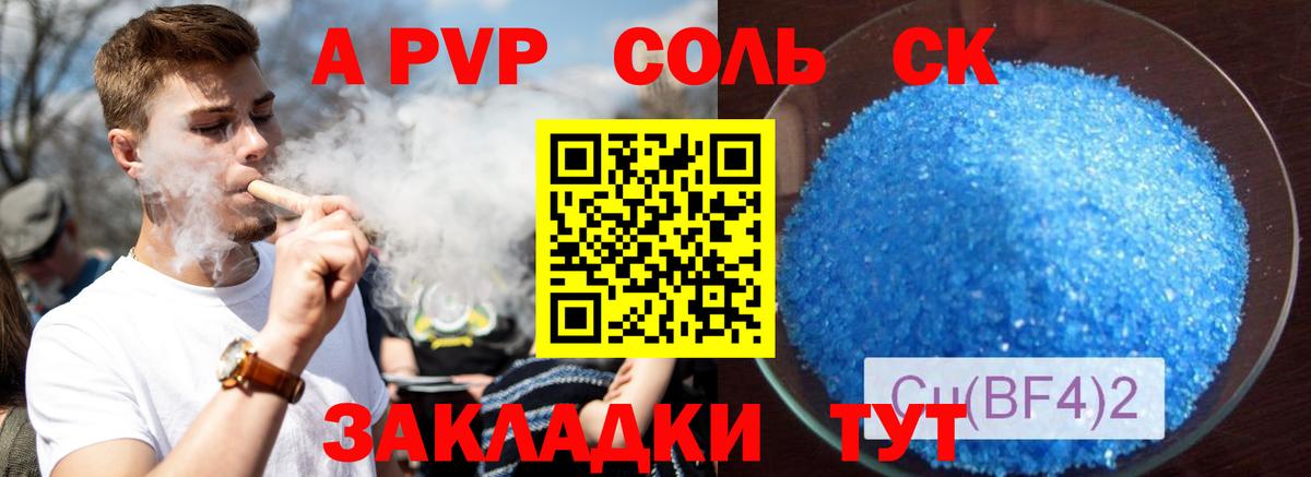 APVP Crystall  A-PVP  Alfa_PVP кристаллы  Аргун  Вход с VPN 