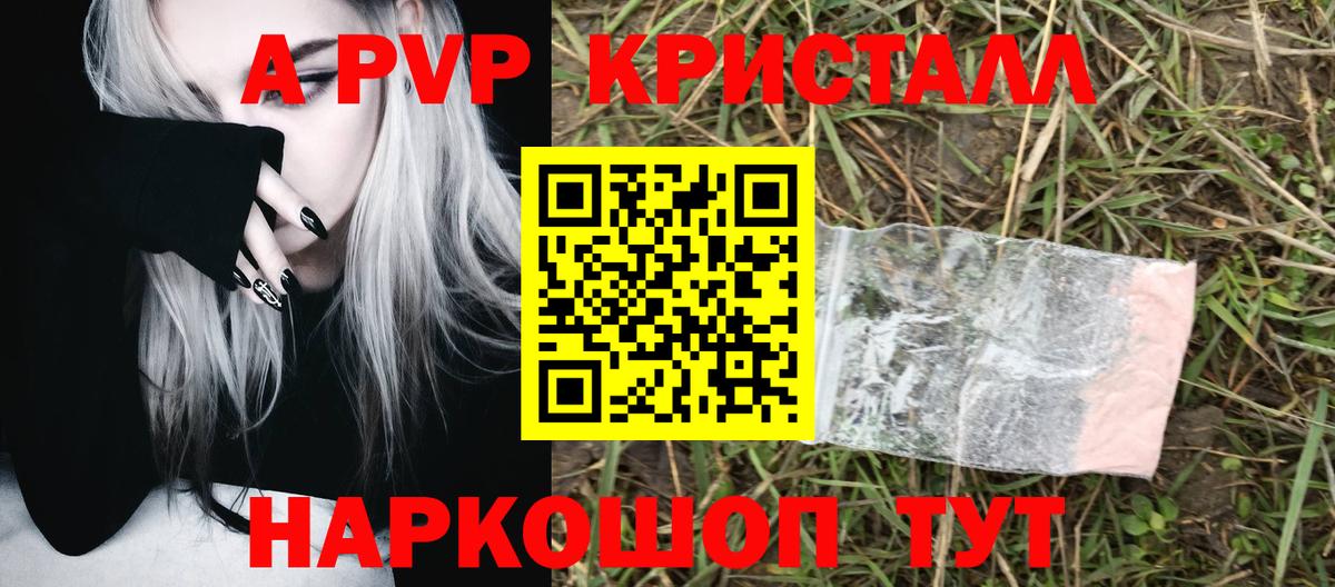 Alpha PVP Аргун