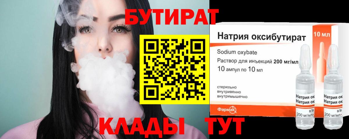 БУТИРАТ оксана  Вход с VPN  Аргун 