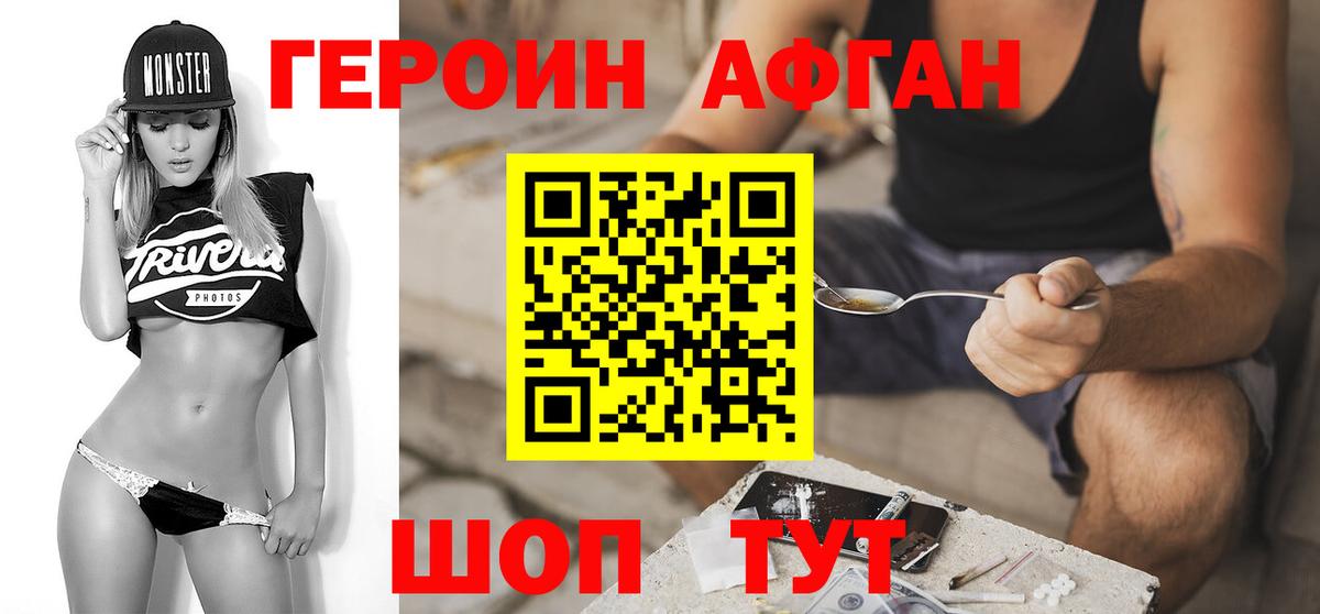Героин  ГЕРОИН гречка  Вход с VPN  Аргун 