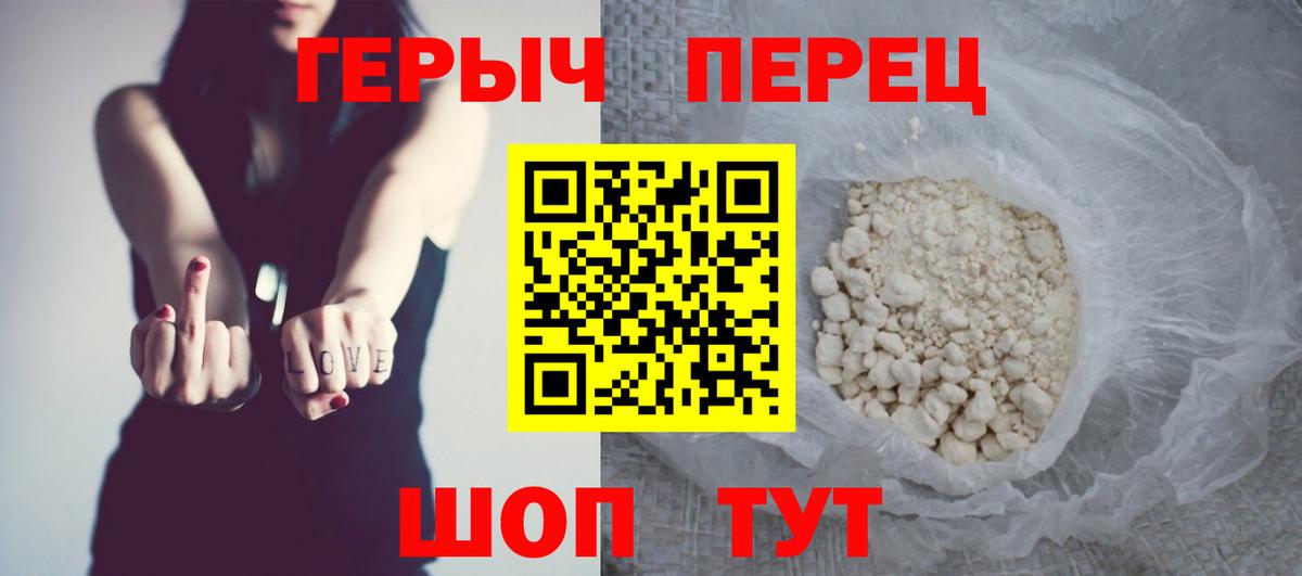 ГЕРОИН герыч Аргун