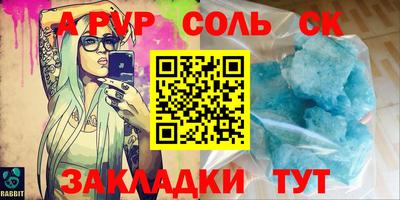 спайс Владивосток