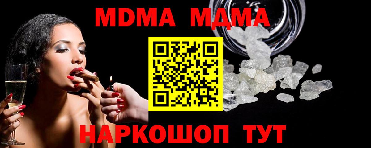 MDMA молли Аргун