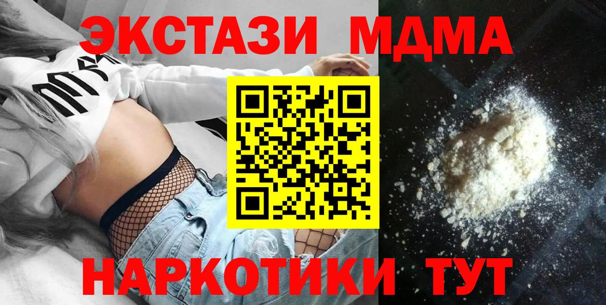 MDMA crystal  МДМА Molly  Аргун  MDMA  Вход с VPN 
