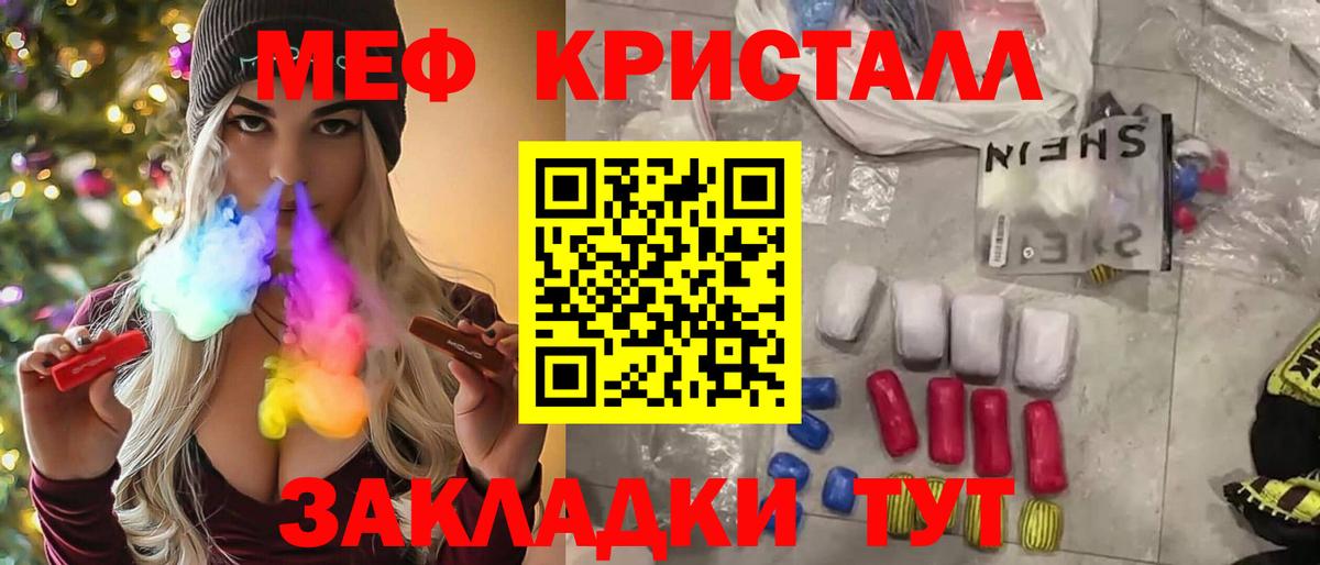 МЯУ-МЯУ  МЯУ-МЯУ мука  Аргун  Вход с VPN  Мефедрон mephedrone 