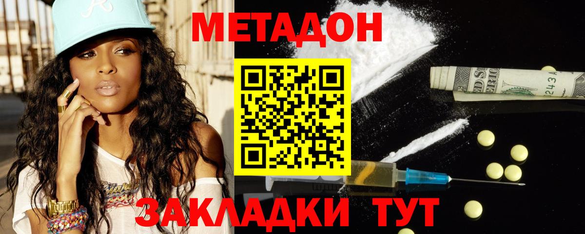 OMG   Метадон methadone  Вход с VPN  мориарти официальный сайт  МЕТАДОН VHQ  Аргун 