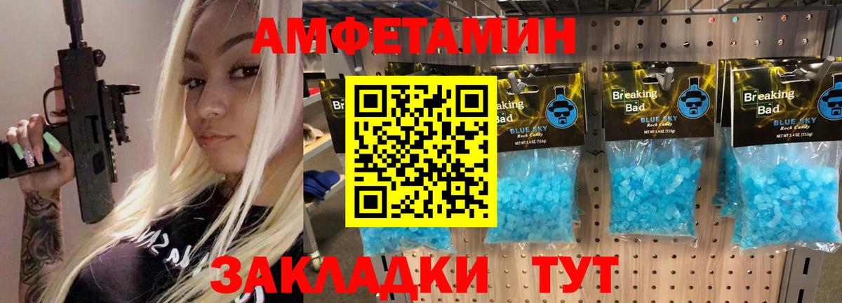 Первитин Methamphetamine Аргун