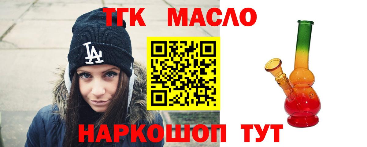 ТГК концентрат  Дистиллят ТГК Wax  Вход с VPN  Аргун 